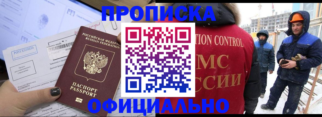временная регистрация госуслуги в Салавате